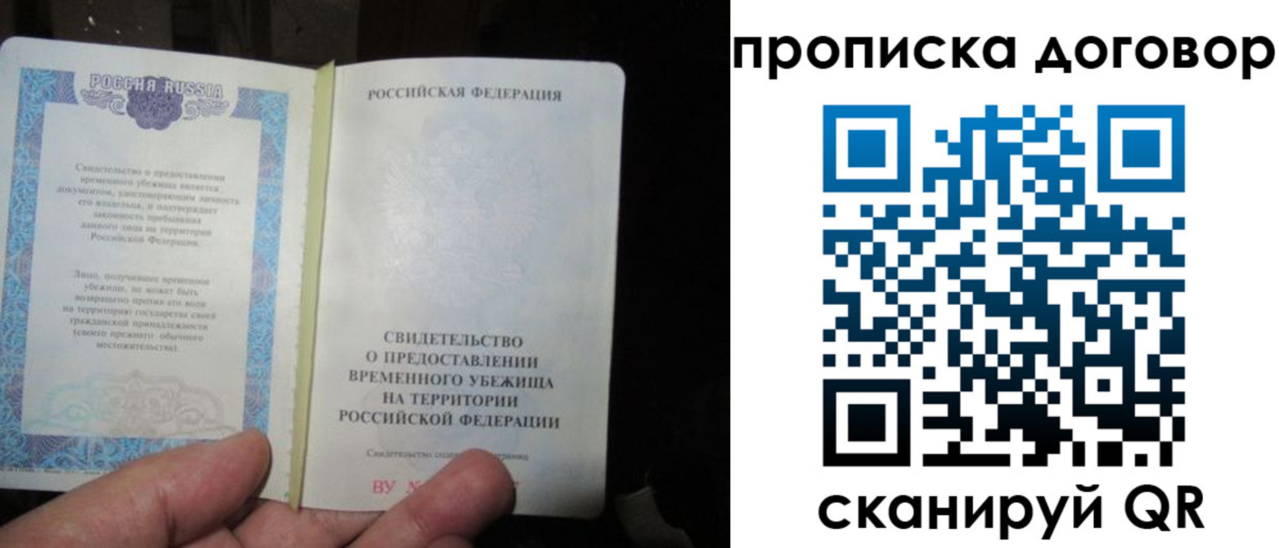 временная регистрация для школы в Ленинске