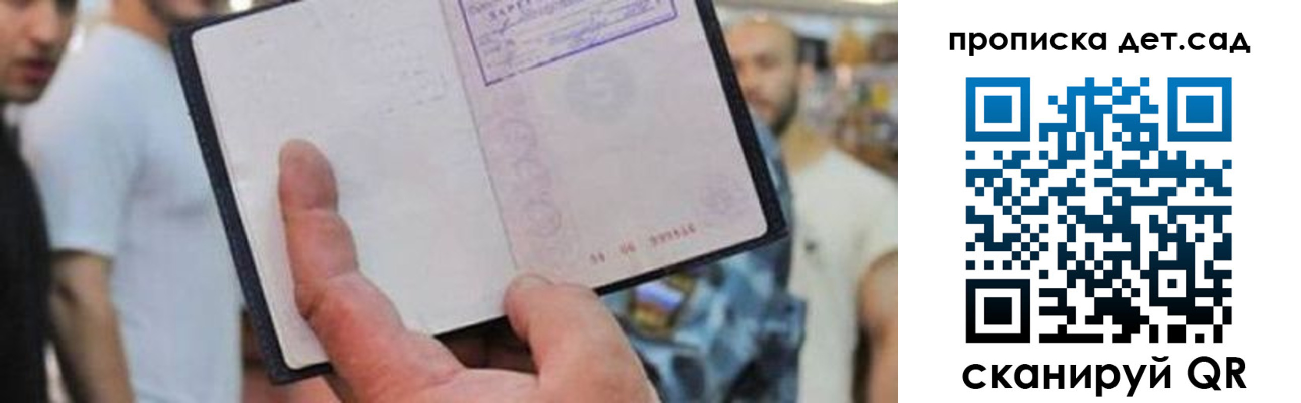 прописка регистрация в Ленинске