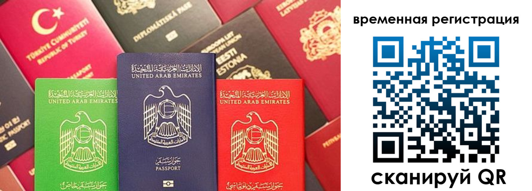 временная регистрация гарантия в Ленинске
