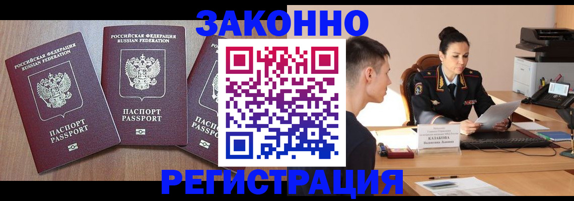 найти адрес прописки в Ленинске