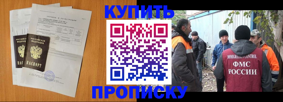 где прописаться в Ленинске