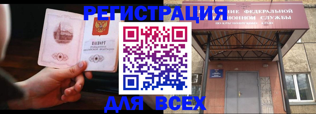 временная регистрация собственник в Ленинске