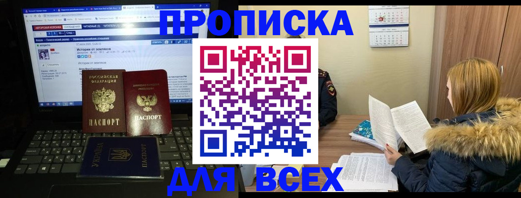 найти адрес прописки в Ленинске