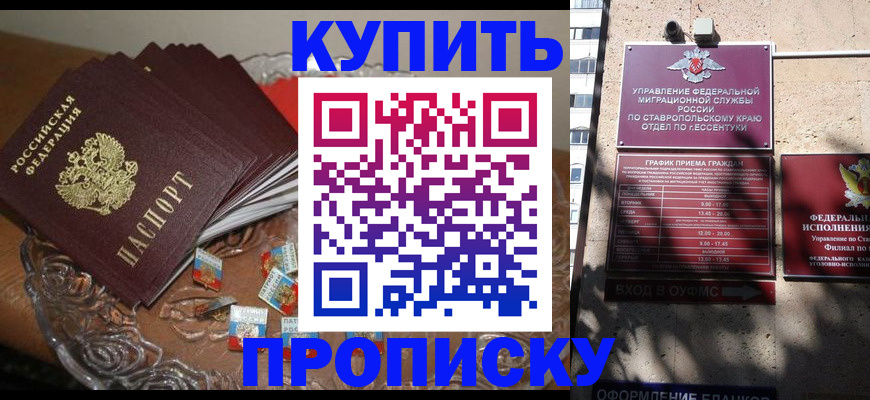 временная регистрация для всех в Ленинске