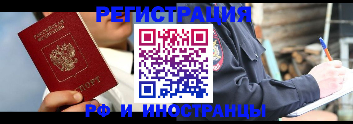 прописка гарантия в Ленинске