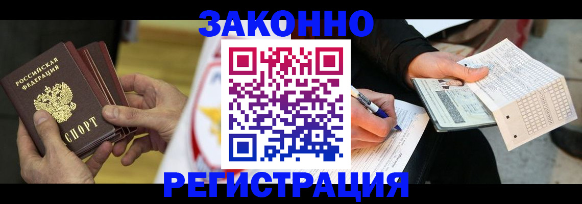 временная регистрация для школы в Ленинске