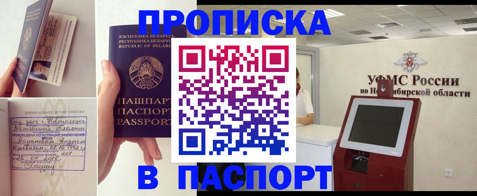 временная регистрация законно в Ленинске