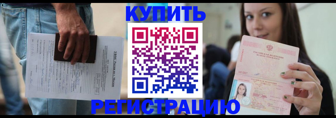 прописка поиск в Ленинске