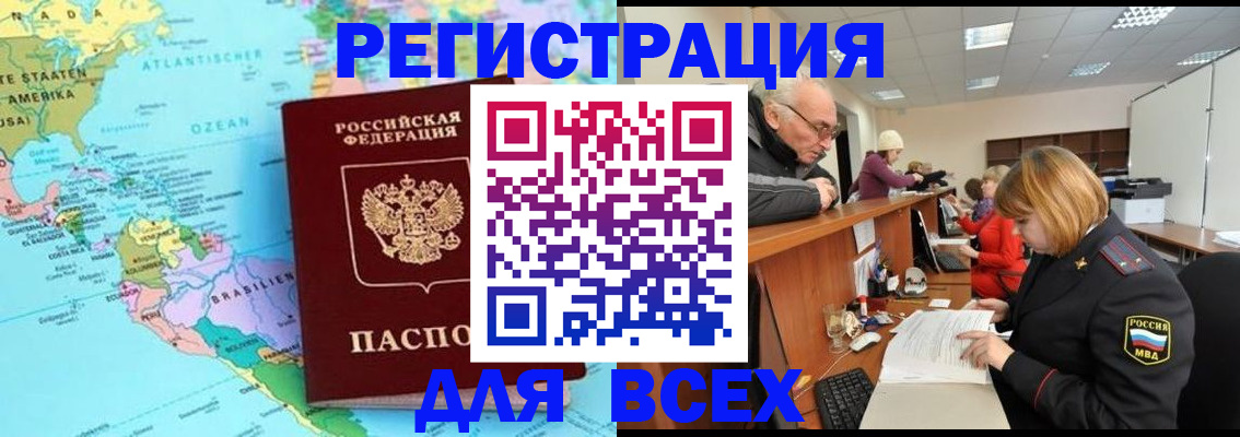 прописка в квартире в Ленинске