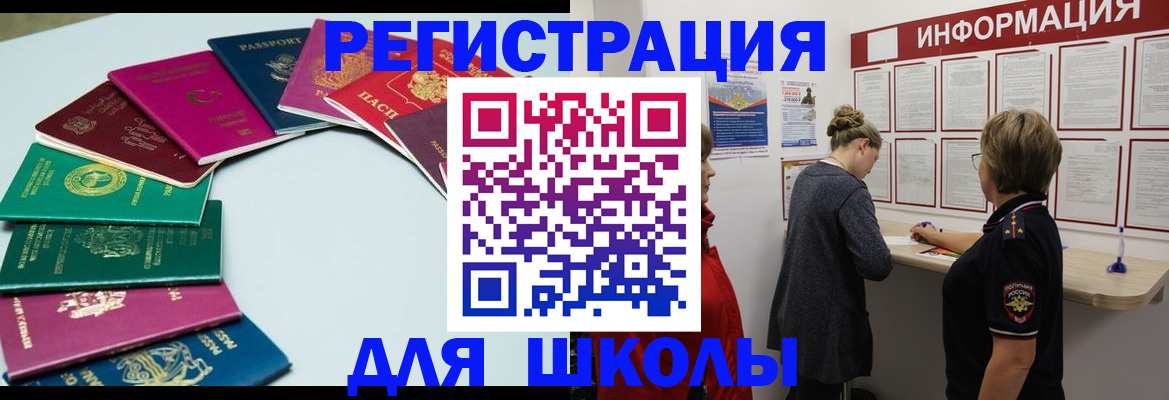 прописка в квартире в Ленинске